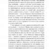 Автомобіль із Пекарської. Кокотюха А. (Укр) Фоліо (9789660373525) (515511) - Зображення 3