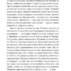 Автомобіль із Пекарської. Кокотюха А. (Укр) Фоліо (9789660373525) (515511) - Зображення 4