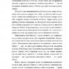Автомобіль із Пекарської. Кокотюха А. (Укр) Фоліо (9789660373525) (515511) - Зображення 5