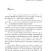 Хто тебе вбив? Циганчук К. (Укр) Фоліо (9789660397651) (515513) - Зображення 2