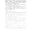 Хто тебе вбив? Циганчук К. (Укр) Фоліо (9789660397651) (515513) - Зображення 5