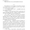 Хто тебе вбив? Циганчук К. (Укр) Фоліо (9789660397651) (515513) - Зображення 6