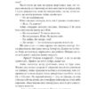 Хто тебе вбив? Циганчук К. (Укр) Фоліо (9789660397651) (515513) - Зображення 7