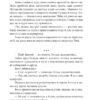 Хто тебе вбив? Циганчук К. (Укр) Фоліо (9789660397651) (515513) - Зображення 8