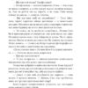 Хто тебе вбив? Циганчук К. (Укр) Фоліо (9789660397651) (515513) - Зображення 10