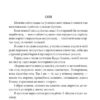 Ґолем. Густав Майрінк (Укр) Фоліо (9786175515396) (515519) - Зображення 3