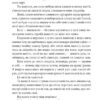 Ґолем. Густав Майрінк (Укр) Фоліо (9786175515396) (515519) - Зображення 4