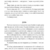 Ґолем. Густав Майрінк (Укр) Фоліо (9786175515396) (515519) - Зображення 5
