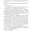 Ґолем. Густав Майрінк (Укр) Фоліо (9786175515396) (515519) - Зображення 8