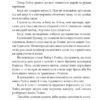 Ґолем. Густав Майрінк (Укр) Фоліо (9786175515396) (515519) - Зображення 10