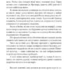 Ґолем. Густав Майрінк (Укр) Фоліо (9786175515396) (515519) - Зображення 11