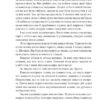 Генерал мертвої армії. Ісмаїл Кадаре (Укр) Фоліо (9786175515631) (515521) - Зображення 5
