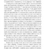 Генерал мертвої армії. Ісмаїл Кадаре (Укр) Фоліо (9786175515631) (515521) - Зображення 6