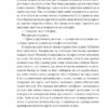 Генерал мертвої армії. Ісмаїл Кадаре (Укр) Фоліо (9786175515631) (515521) - Зображення 7