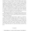 Генерал мертвої армії. Ісмаїл Кадаре (Укр) Фоліо (9786175515631) (515521) - Зображення 8