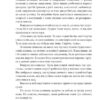 Генерал мертвої армії. Ісмаїл Кадаре (Укр) Фоліо (9786175515631) (515521) - Зображення 9