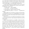 Генерал мертвої армії. Ісмаїл Кадаре (Укр) Фоліо (9786175515631) (515521) - Зображення 10