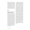 Raisin. 100 великих натуральних емоційних вин. Ґійом Ларош (Укр) Yakaboo Publishing (9786177544585) (516033) - Зображення 3