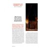 Raisin. 100 великих натуральних емоційних вин. Ґійом Ларош (Укр) Yakaboo Publishing (9786177544585) (516033) - Зображення 8