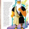 Герої грецької міфології. Соня Елізабетта Корвалья (Укр) Vivat (9786171702769) (516164) - Зображення 5