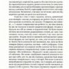 Кафе «Європа». Життя після комунізму. Славенка Дракуліч (Укр) Yakaboo Publishing (9786177544691) (516026) - Зображення 3
