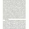 Кафе «Європа». Життя після комунізму. Славенка Дракуліч (Укр) Yakaboo Publishing (9786177544691) (516026) - Зображення 4