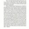 Кафе «Європа». Життя після комунізму. Славенка Дракуліч (Укр) Yakaboo Publishing (9786177544691) (516026) - Зображення 5