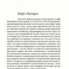 Кафе «Європа». Життя після комунізму. Славенка Дракуліч (Укр) Yakaboo Publishing (9786177544691) (516026) - Зображення 6