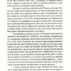 Кафе «Європа». Життя після комунізму. Славенка Дракуліч (Укр) Yakaboo Publishing (9786177544691) (516026) - Зображення 8