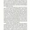Кафе «Європа». Життя після комунізму. Славенка Дракуліч (Укр) Yakaboo Publishing (9786177544691) (516026) - Зображення 9