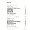 Кафе «Європа». Життя після комунізму. Славенка Дракуліч (Укр) Yakaboo Publishing (9786177544691) (516026) - Зображення 10