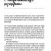 Кохання в мозку (із кольоровим зрізом) Алі Гейзелвуд (Укр) Vivat (9786171705609) (516165) - Зображення 2