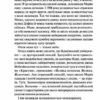 Кохання в мозку (із кольоровим зрізом) Алі Гейзелвуд (Укр) Vivat (9786171705609) (516165) - Зображення 3