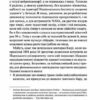 Кохання в мозку (із кольоровим зрізом) Алі Гейзелвуд (Укр) Vivat (9786171705609) (516165) - Зображення 4