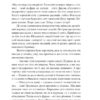 Летючі тіні. Вибрані твори. Світозар Гурбан-Ваянський (Укр) Yakaboo Publishing (9786178222772) (516021) - Зображення 4