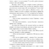 Летючі тіні. Вибрані твори. Світозар Гурбан-Ваянський (Укр) Yakaboo Publishing (9786178222772) (516021) - Зображення 7