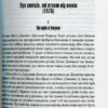 Містична річка. КУЛЬТREAD. Денніс Лігейн (Укр) КСД (9786171511071) (516938) - Зображення 2