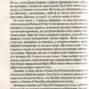 Містична річка. КУЛЬТREAD. Денніс Лігейн (Укр) КСД (9786171511071) (516938) - Зображення 3