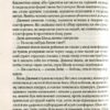 Містична річка. КУЛЬТREAD. Денніс Лігейн (Укр) КСД (9786171511071) (516938) - Зображення 5