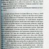 Містична річка. КУЛЬТREAD. Денніс Лігейн (Укр) КСД (9786171511071) (516938) - Зображення 6