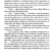 Не плач, моя красуне. Вовк Я. (Укр) КСД (9786171503809) (516942) - Зображення 3