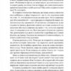 Несподівана радість тверезості. Кетрін Ґрей (Укр) Yakaboo Publishing (9786177544561) (516032) - Зображення 3