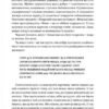 Несподівана радість тверезості. Кетрін Ґрей (Укр) Yakaboo Publishing (9786177544561) (516032) - Зображення 6