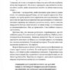 Несподівана радість тверезості. Кетрін Ґрей (Укр) Yakaboo Publishing (9786177544561) (516032) - Зображення 9