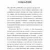 Про що ми думаємо, коли думаємо про футбол. Саймон Кричлі (Укр) Yakaboo Publishing (9786177544271) (516025) - Зображення 9