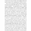 Про що ми думаємо, коли думаємо про футбол. Саймон Кричлі (Укр) Yakaboo Publishing (9786177544271) (516025) - Зображення 10