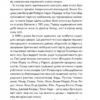 Про що я мрію, коли їду на велосипеді. Роберт Пенн (Укр) Yakaboo Publishing (9786177544455) (516031) - Зображення 4