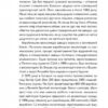 Про що я мрію, коли їду на велосипеді. Роберт Пенн (Укр) Yakaboo Publishing (9786177544455) (516031) - Зображення 5
