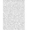 Про що я мрію, коли їду на велосипеді. Роберт Пенн (Укр) Yakaboo Publishing (9786177544455) (516031) - Зображення 6