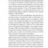 Про що я мрію, коли їду на велосипеді. Роберт Пенн (Укр) Yakaboo Publishing (9786177544455) (516031) - Зображення 7